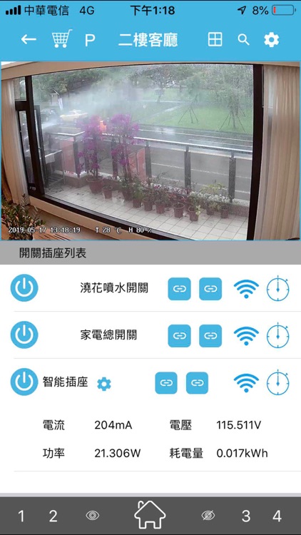 home-IOT screenshot-3