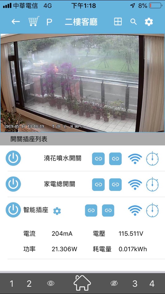 #4. home-IOT (iOS) 由: Taiwan wifly-city network Technology Co., Ltd.