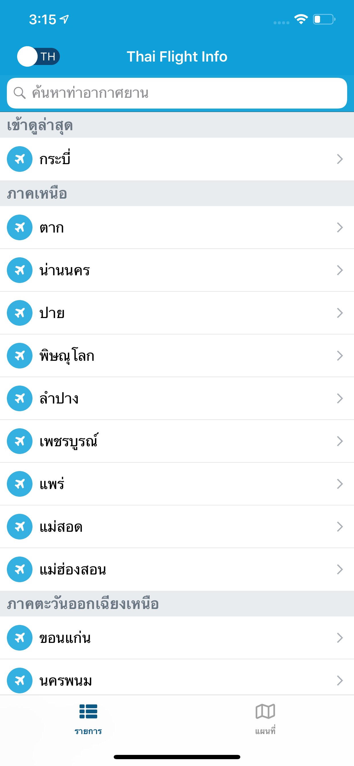 ThaiFlightInfo