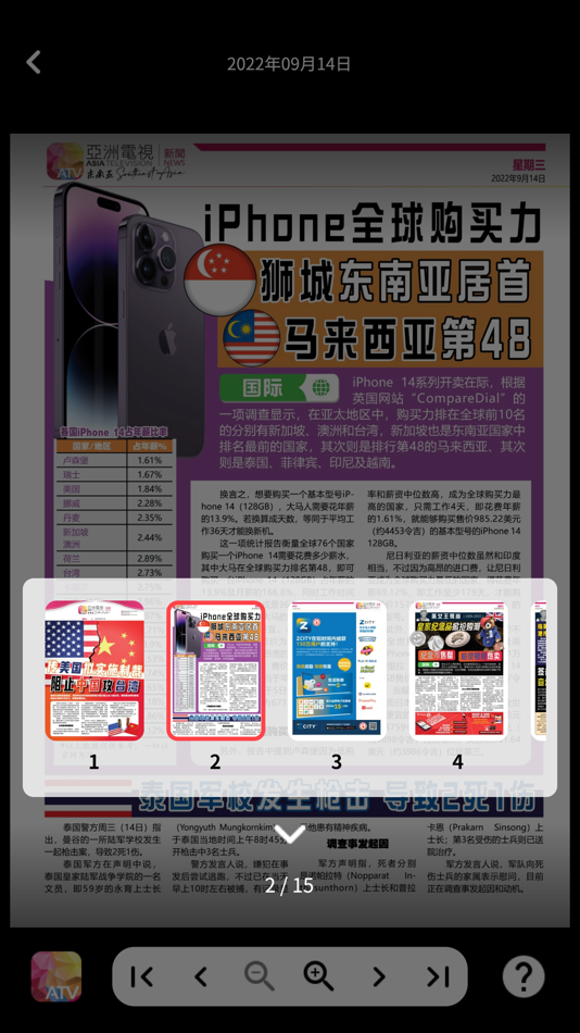 #3. 亚洲电视新闻 (iOS) 由: Asia Television Digital Media (Malaysia) Sdn Bhd