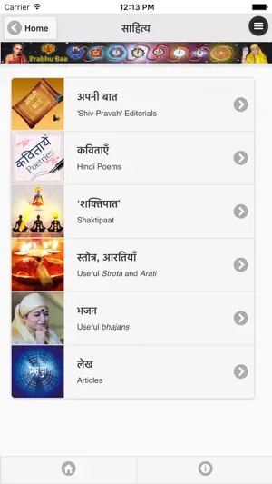 Prabhu Baa screenshot 3