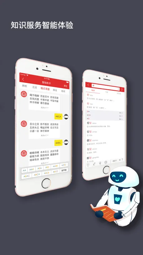 ModernChineseDictionary-现代汉语词典