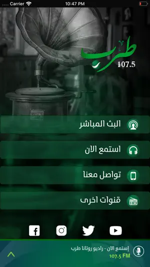 Rotana Tarab Jordan screenshot 1