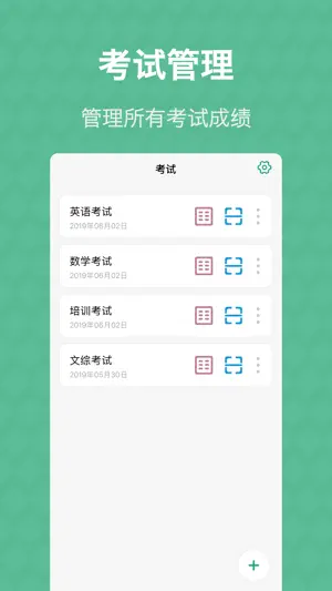 答题卡助手Lite screenshot 1