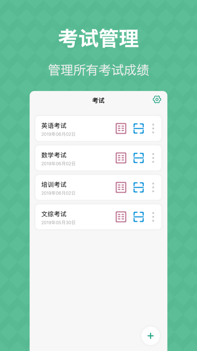 Screenshot #1 pour 答题卡助手Lite