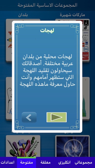 جوالك على راسك Screenshot