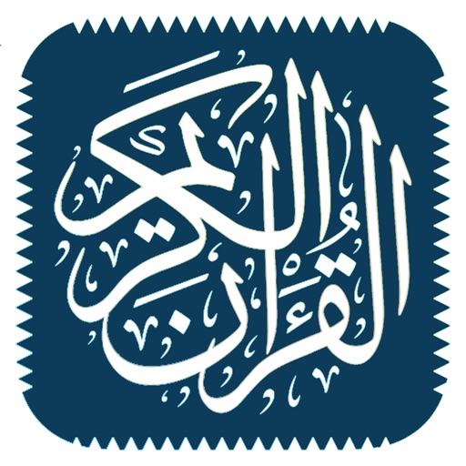 القران الكريم صوت صورة دون نت