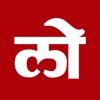 Loksatta - Marathi News+Epaper