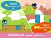 pango Блоки: Логические Пути айпад изображения 3
