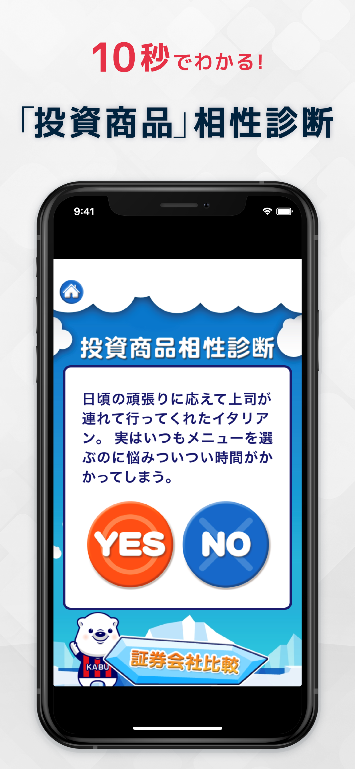 株・株価 初心者アプリ-株式の取引＆株価/投資チャート勉強