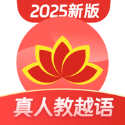 越南语学习-零基础自学越语