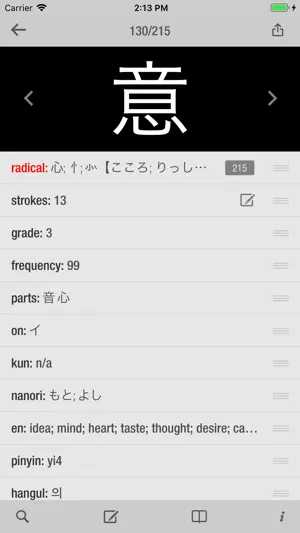 wishoTouch Japanese dictionary screenshot 3
