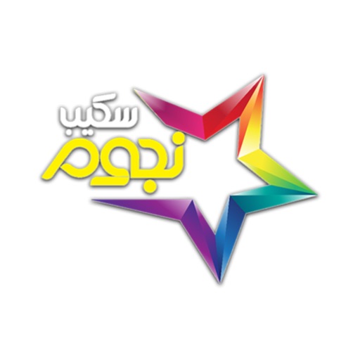 Scib Stars - نجوم سكيب