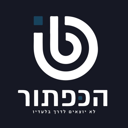 הכפתור