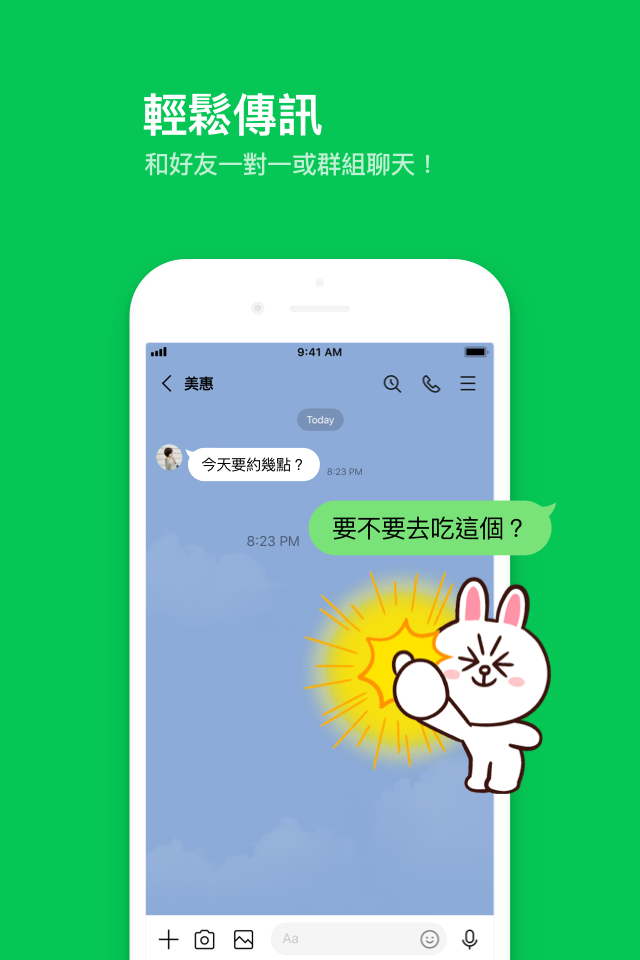 LINE