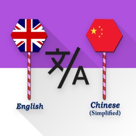 Eng - Chinese Simplified Trans