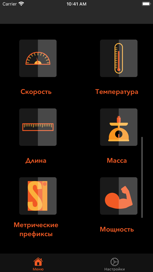 #7. Unit Converter (iOS) Av: Tomasz Parys