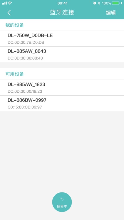 得力标签打印 screenshot-6