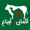 أثمان و أرباع تاجر icon