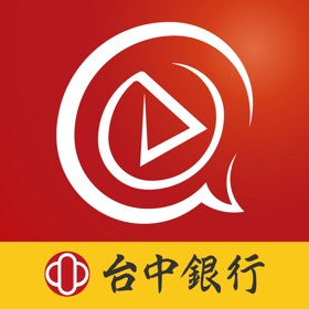 螢幕擷取畫面 (5) 台中銀行視訊影音系統