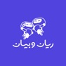 Get Rayan&Bayan for iOS, iPhone, iPad Aso Report