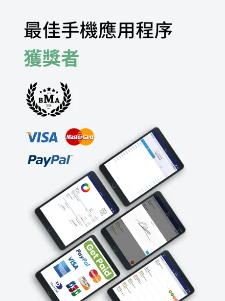 發票 和報價單會計