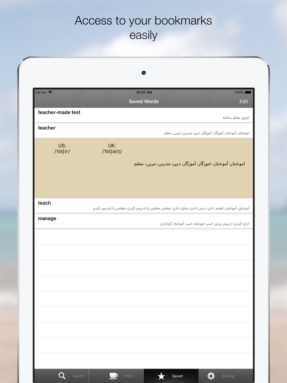 Farsi Dic iPad screenshot 4 - Reference app
