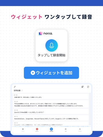 Notta-自動文字起こし･日本語の音声をテキスト変換のおすすめ画像8