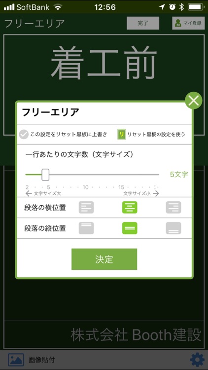 工事写真 ビジネス版 screenshot-4