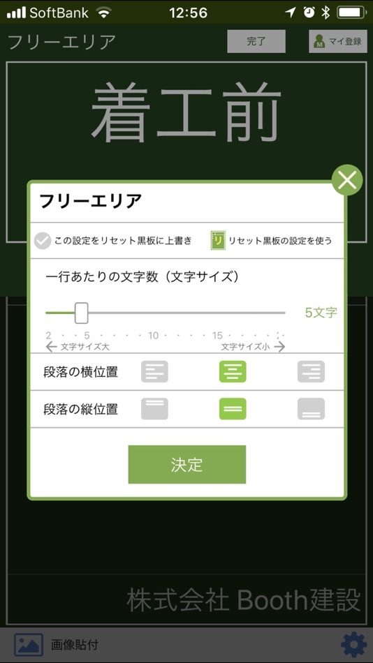 #5. 工事写真 ビジネス版 (iOS) Podle: Booth