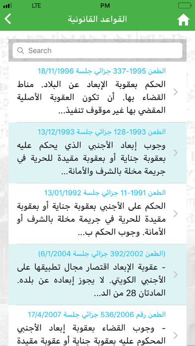 Screenshot 4 of حمورابي App