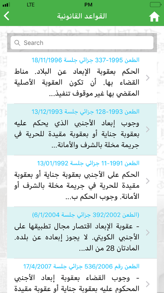 #4. حمورابي (iOS) 由: iTech Solutions