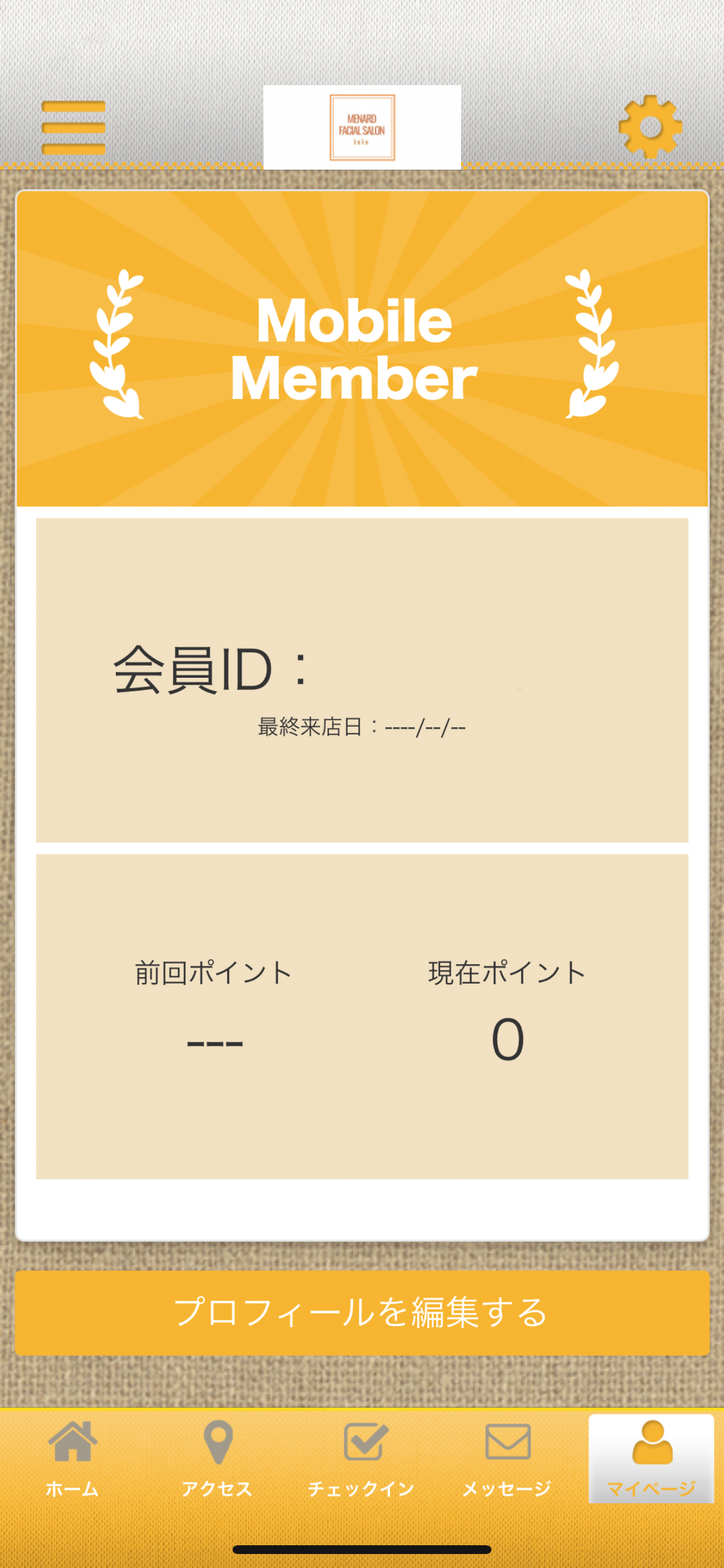 メナードフェイシャルサロン isis screenshot 3