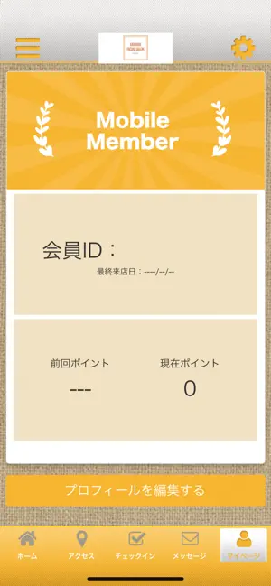 メナードフェイシャルサロン isis screenshot 3