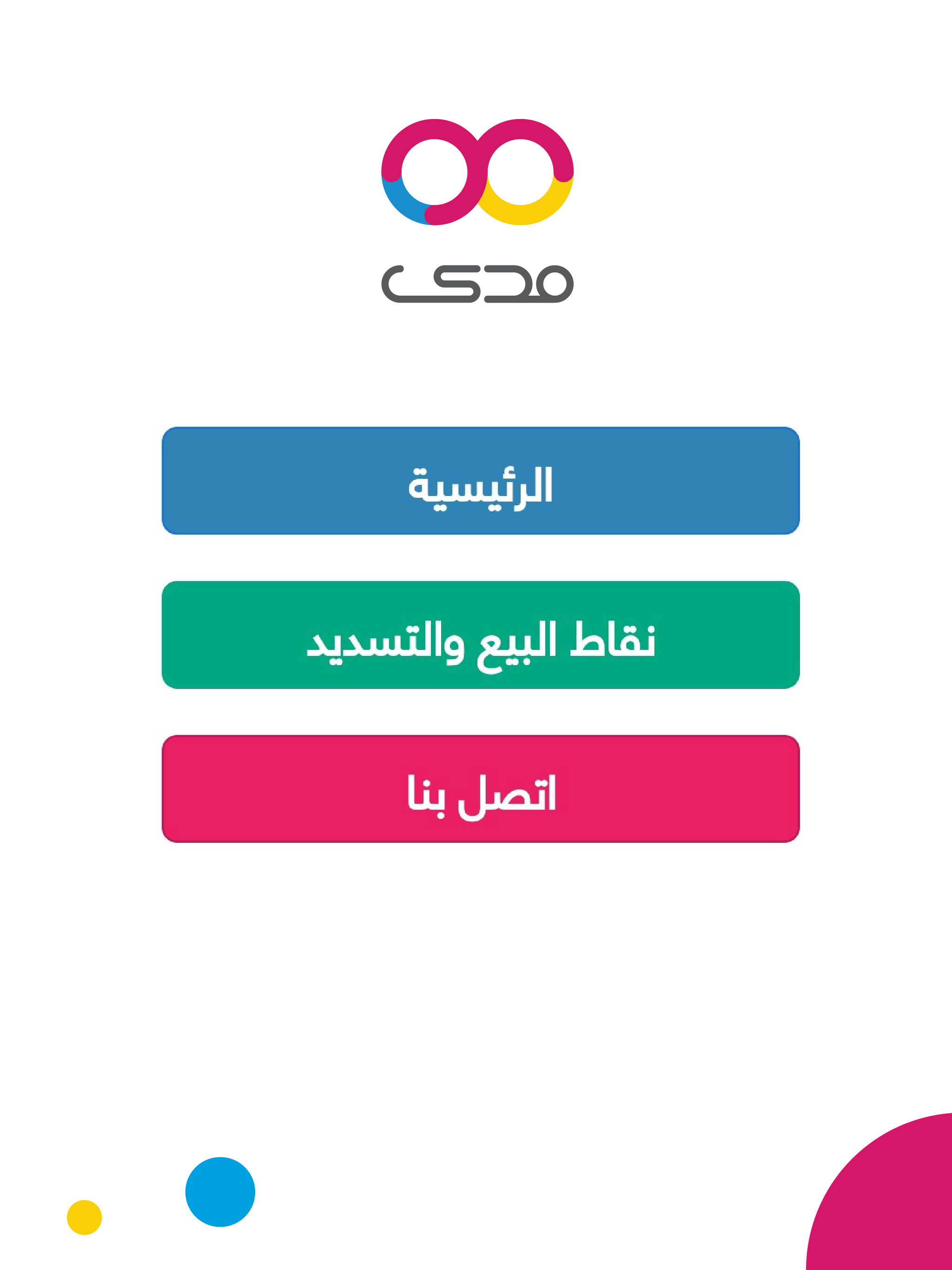 Mada screenshot 10