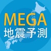 MEGA地震予測 icon