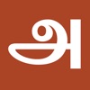 Thirukkural - Tamil Marai New - iPhoneアプリ