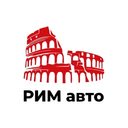 РИМ авто