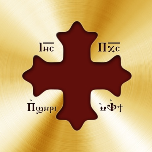 السنكسار القبطي Coptic Senksar