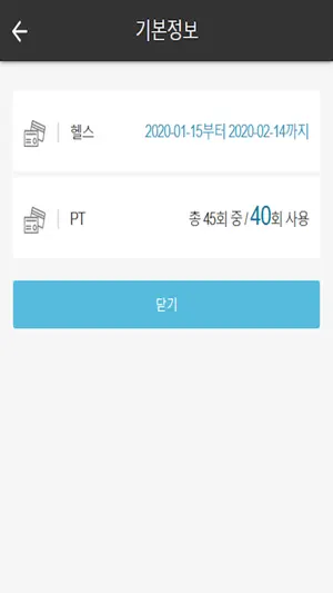 휴메이크 피트니스 screenshot 4