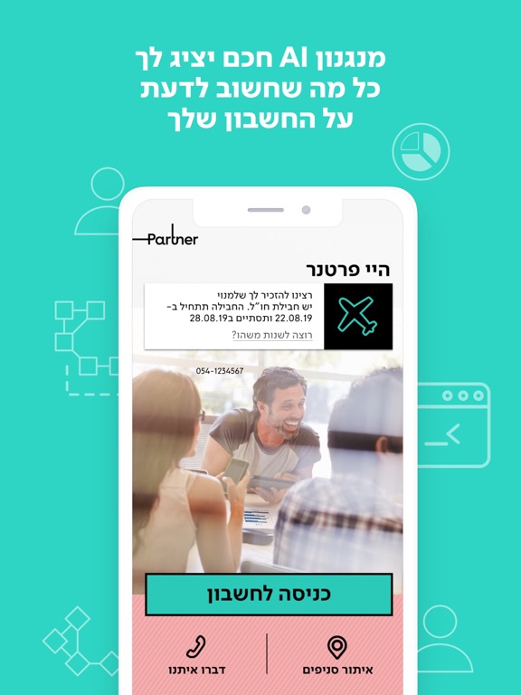 RAR Partner Screenshot 5