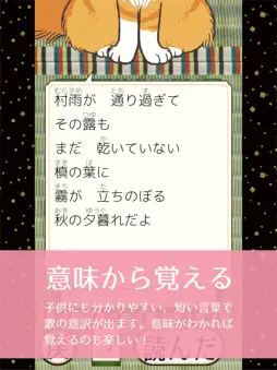 FirstKaruta Lite screenshot 9