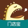 Get 哗啦啦门店宝 for iOS, iPhone, iPad Aso Report