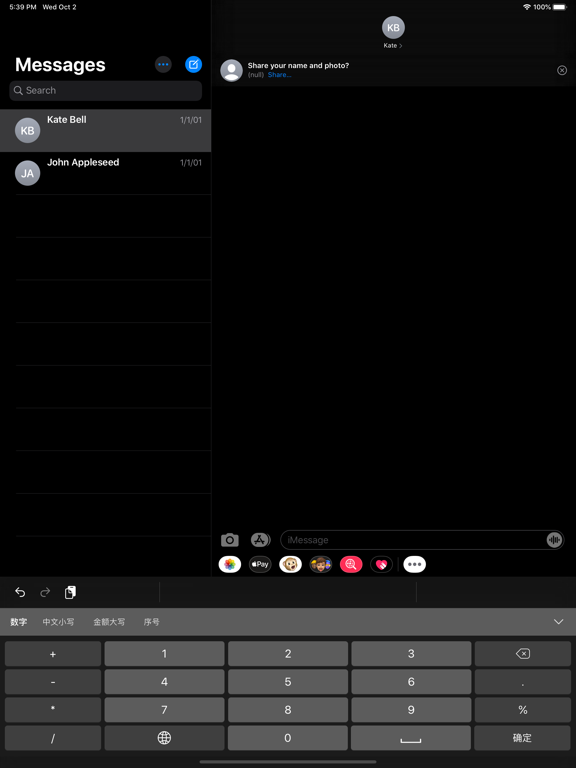 Screenshot #5 pour 数字输入法 - Number Pad