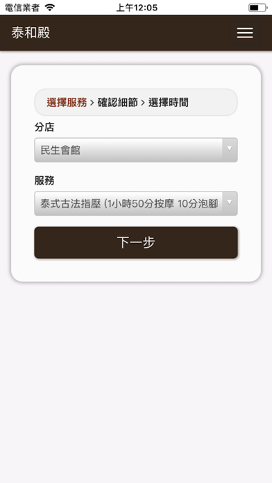 App screenshot