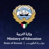 وزارة التربية - الكويت icon