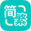 Epub繁簡通 - Zebin Huang
