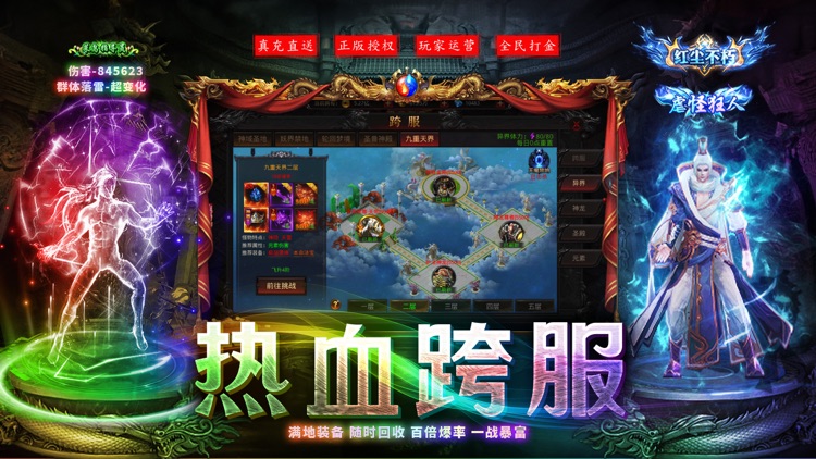 约战沙城-9999%高爆 999倍攻速 三职业超变传奇