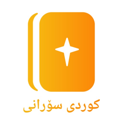 کتێبی پیرۆز