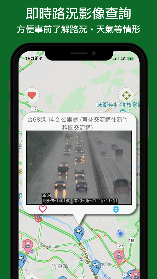 #2. 即時路況影像 (iOS) 由: DoItWell Application Ltd